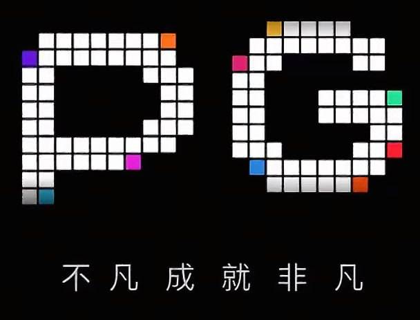 PP模拟器