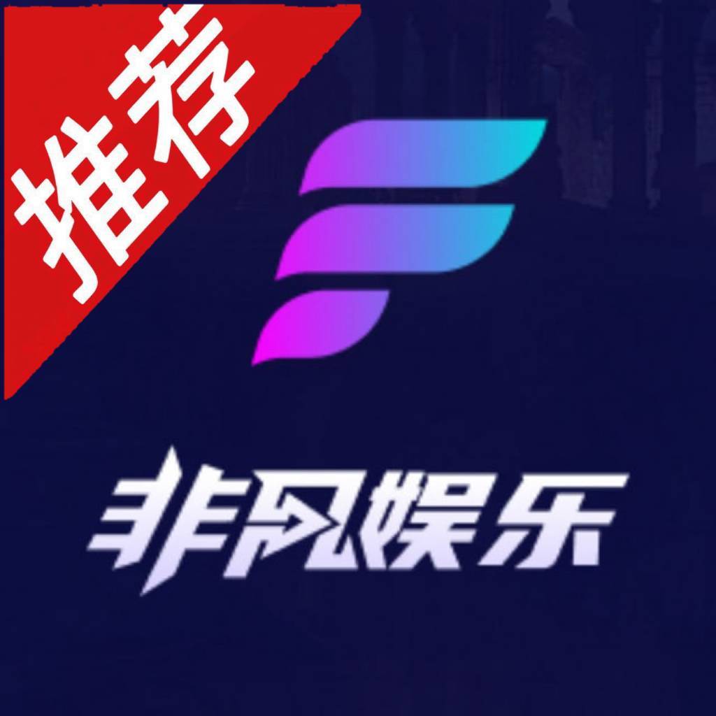 非凡